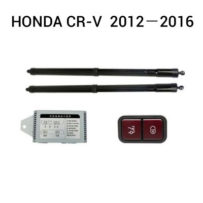 Sistem de ridicare și închidere portbagaj automat din buton și cheie Honda CR-V  2012－2016